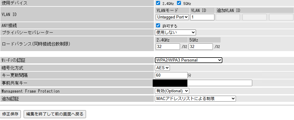 下のフロアの無線AP