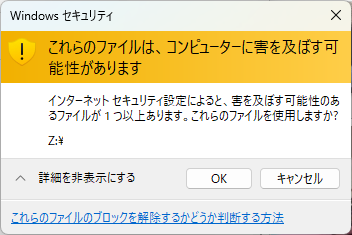 これらのファイルは、コンピューターに害を及ぼす可能性があります