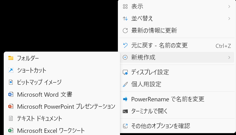 右クリックしてショートカット作成
