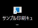 標準アイコンのショートカット