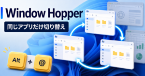 PowerToys Window Hopperで同じアプリのウィンドウを切り替えるイメージ