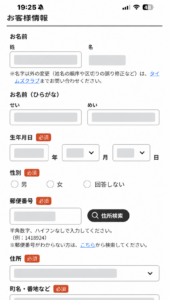 タイムズクラブのお客様情報変更画面（個人情報はマスキング済み）