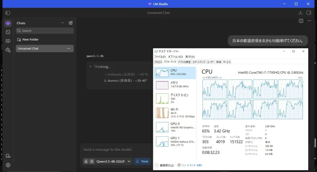 LM StudioでThinkを有効にして推論中のCPU・メモリ・GPU負荷を確認している画面