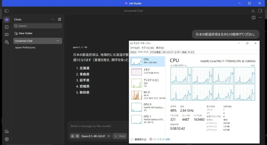Thinkを無効にしたLM Studioの回答とタスクマネージャーの負荷