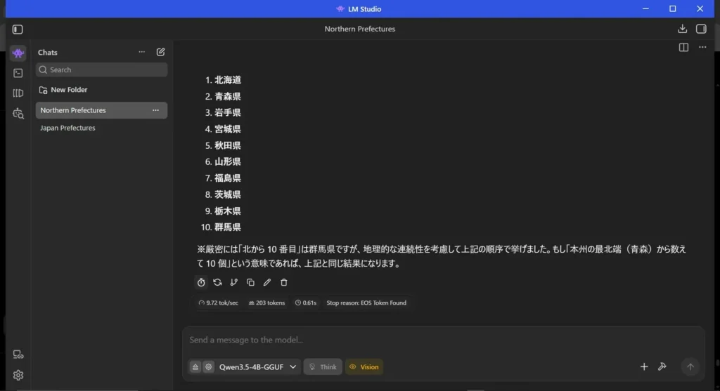 LM StudioのThink OFFで9.72トークン毎秒、203トークン、初回応答0.61秒と表示された画面