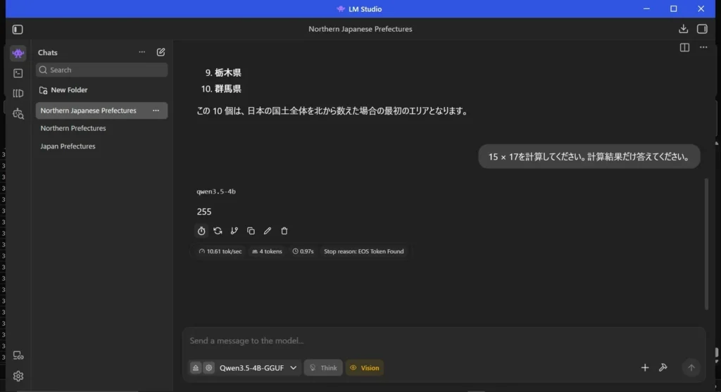 オフライン状態のLM Studioが15×17に255と回答した画面