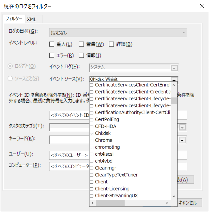 システムログ側のフィルターを開いてしまった例