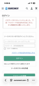パスワードをリセットしたため再設定が必要と表示された画面