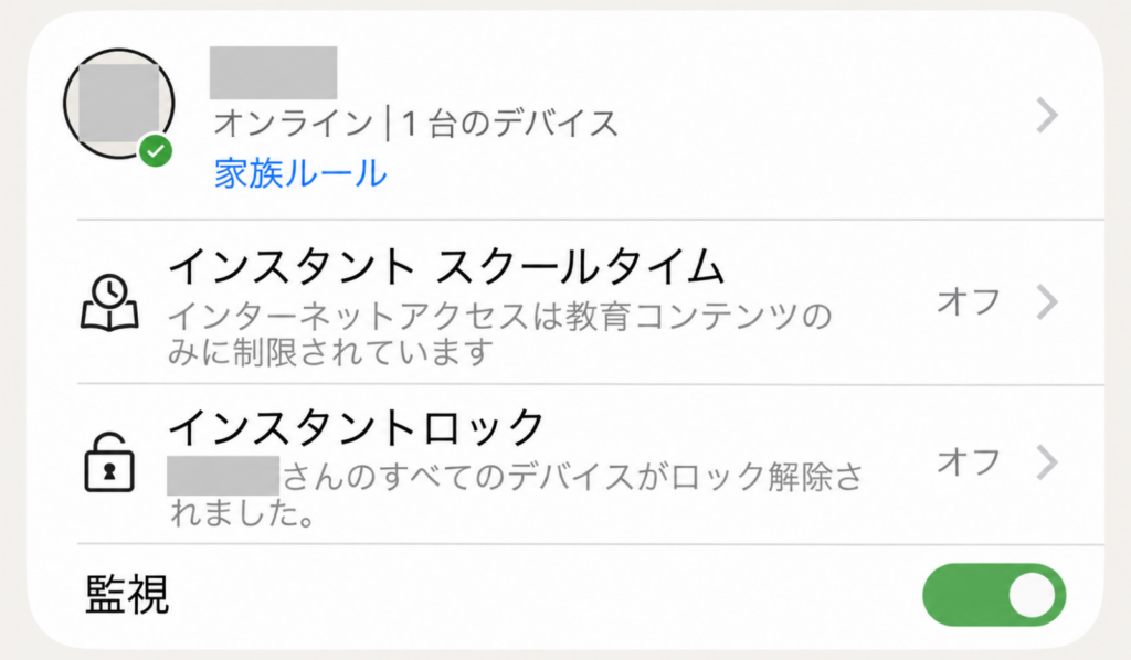 保護者アプリの家族ルールと操作画面